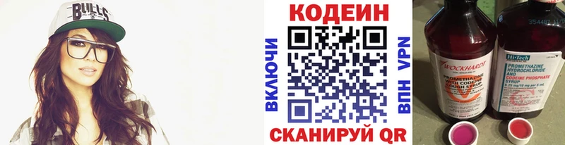 Codein Purple Drank  blacksprut зеркало  Малоярославец  дарнет шоп 