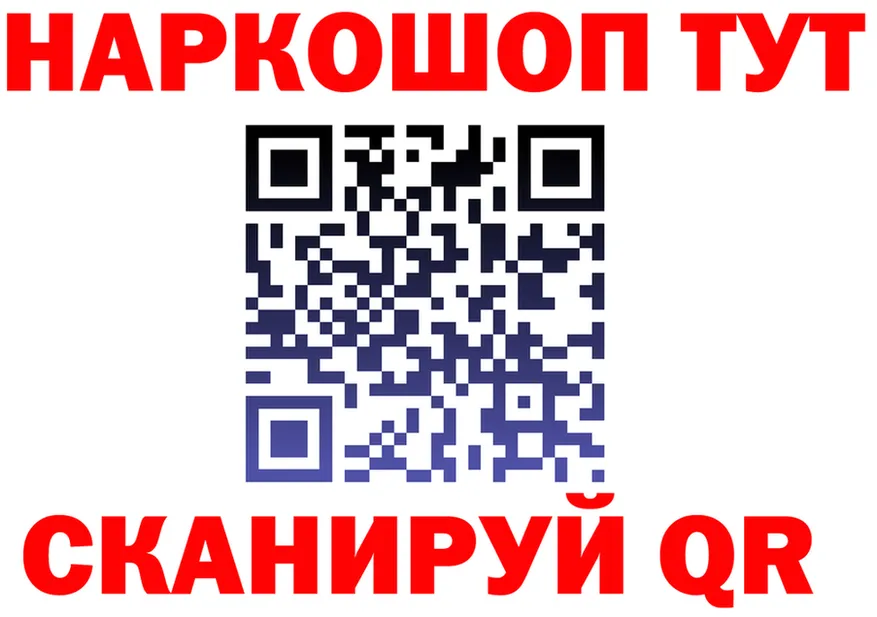 ГЕРОИН Heroin зеркало shop гидра Малоярославец