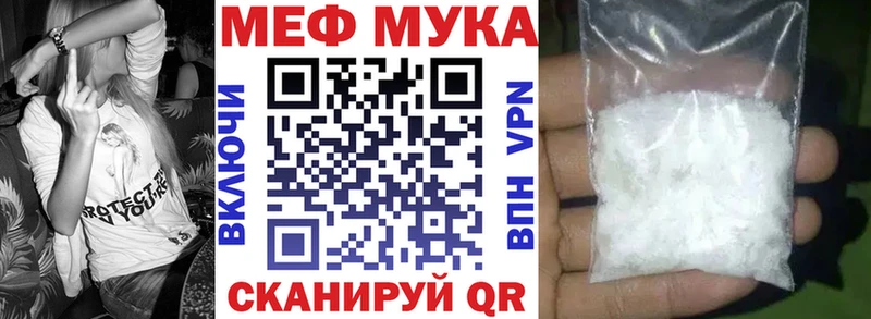 Мефедрон мука Малоярославец