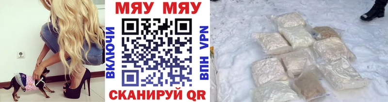 Мефедрон мука магазин продажи Малоярославец