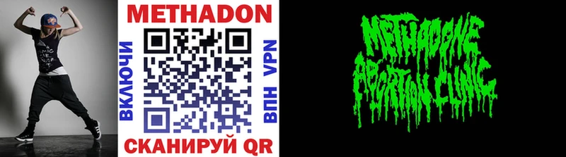 МЕТАДОН VHQ Малоярославец