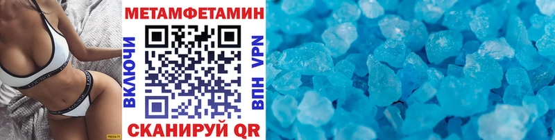 Первитин Methamphetamine  Малоярославец 